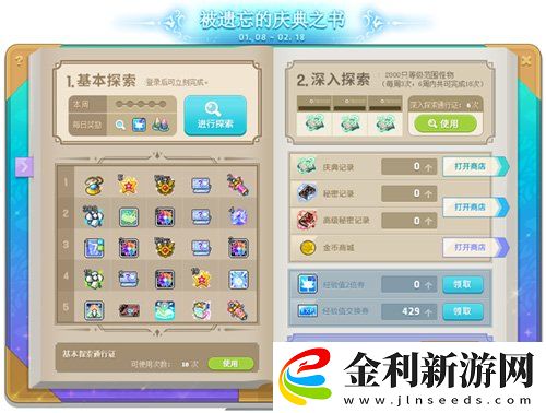 蛇來運轉
