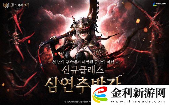 MMORPG普拉西亞戰記推出第六款新職業