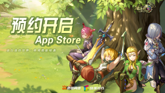 龍之谷世界iOS預約正式開啟