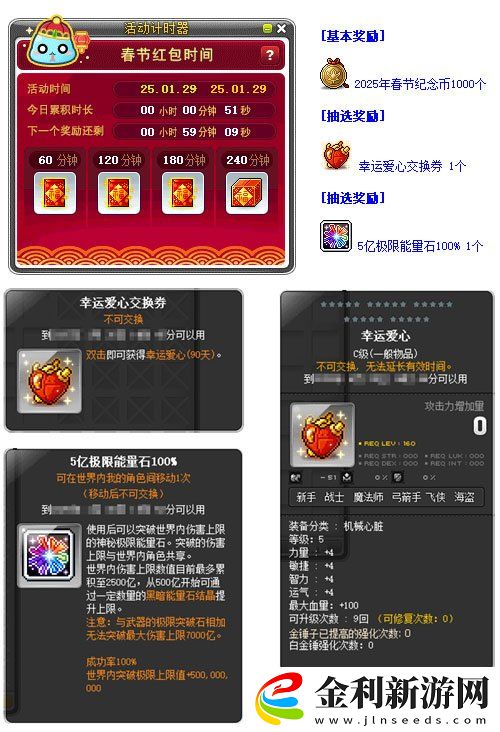 蛇來運轉