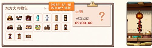 蛇來運轉