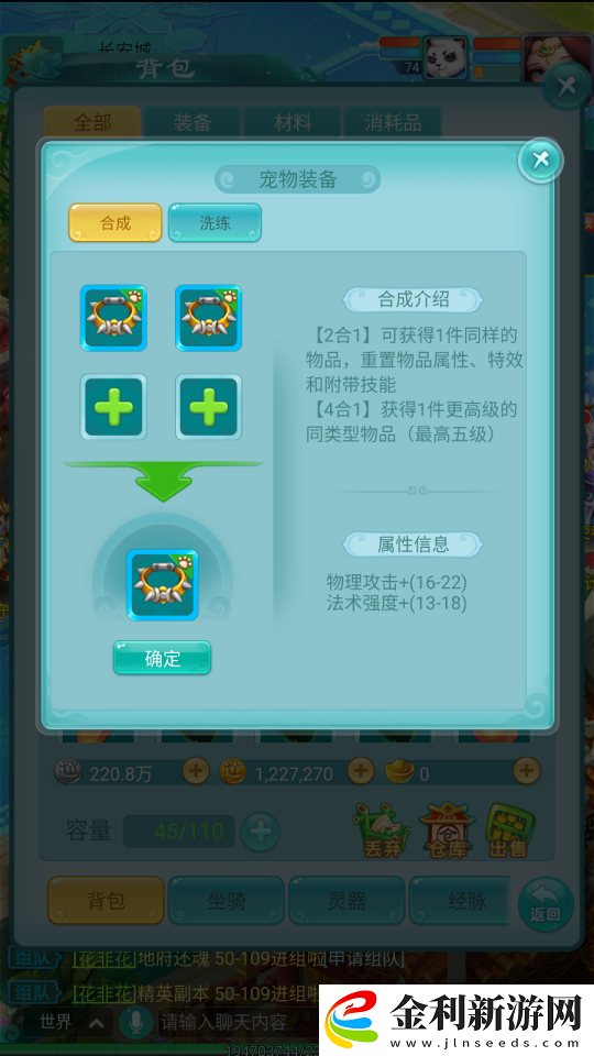 逍遙情緣手游寵物裝備為什么護符最重要