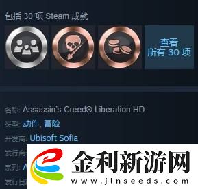 刺客信條3