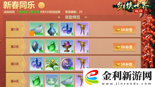 新年辭舊歲