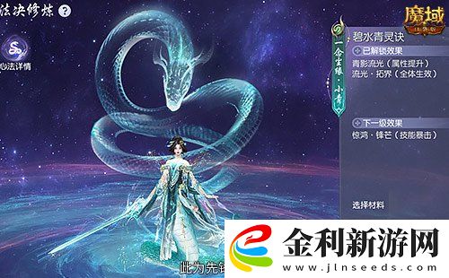 蛇年獸小青上線！魔域口袋版蛇年獸絕美降臨