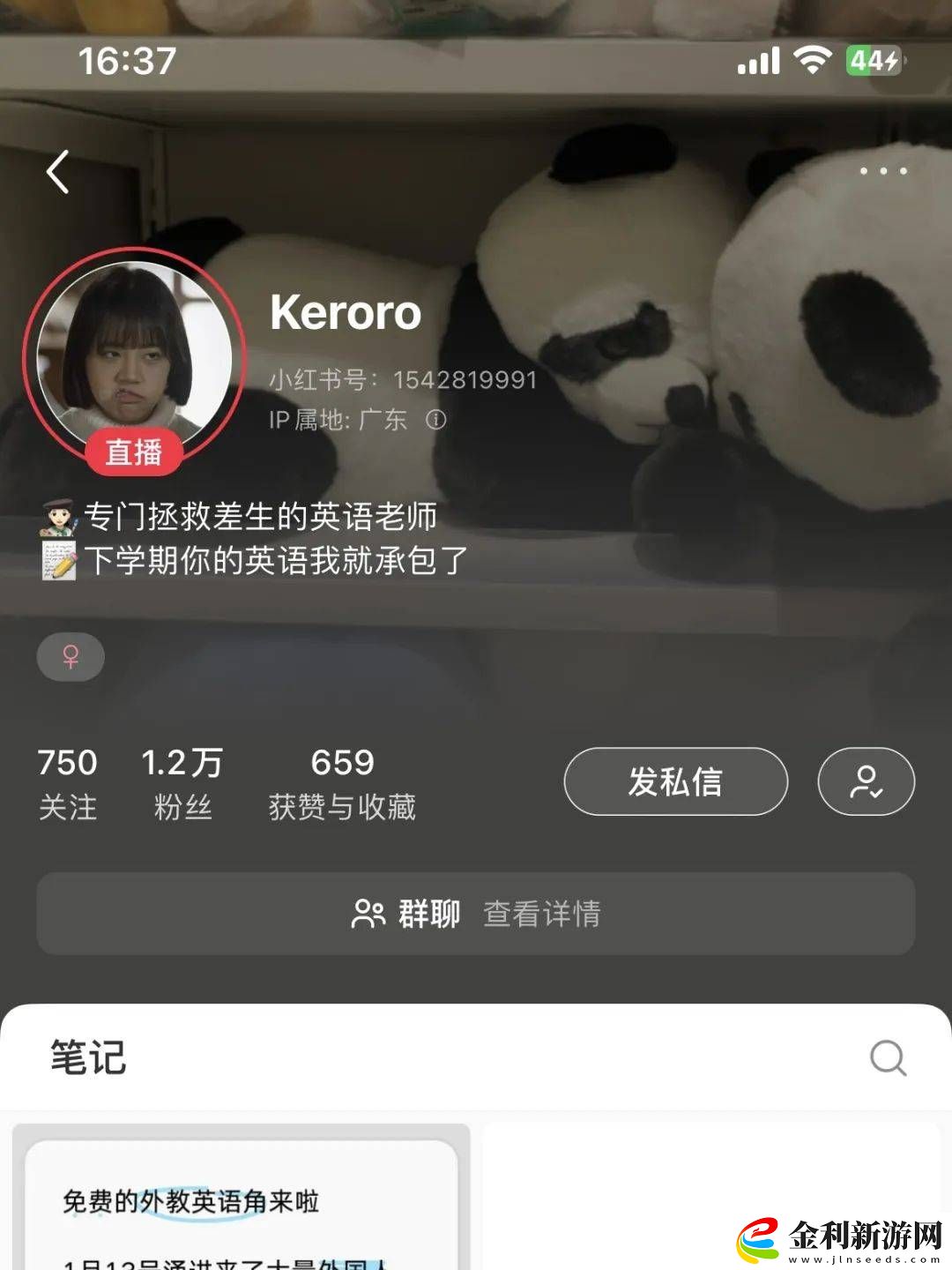 在小紅書上給TikTok難民做英語聊天室