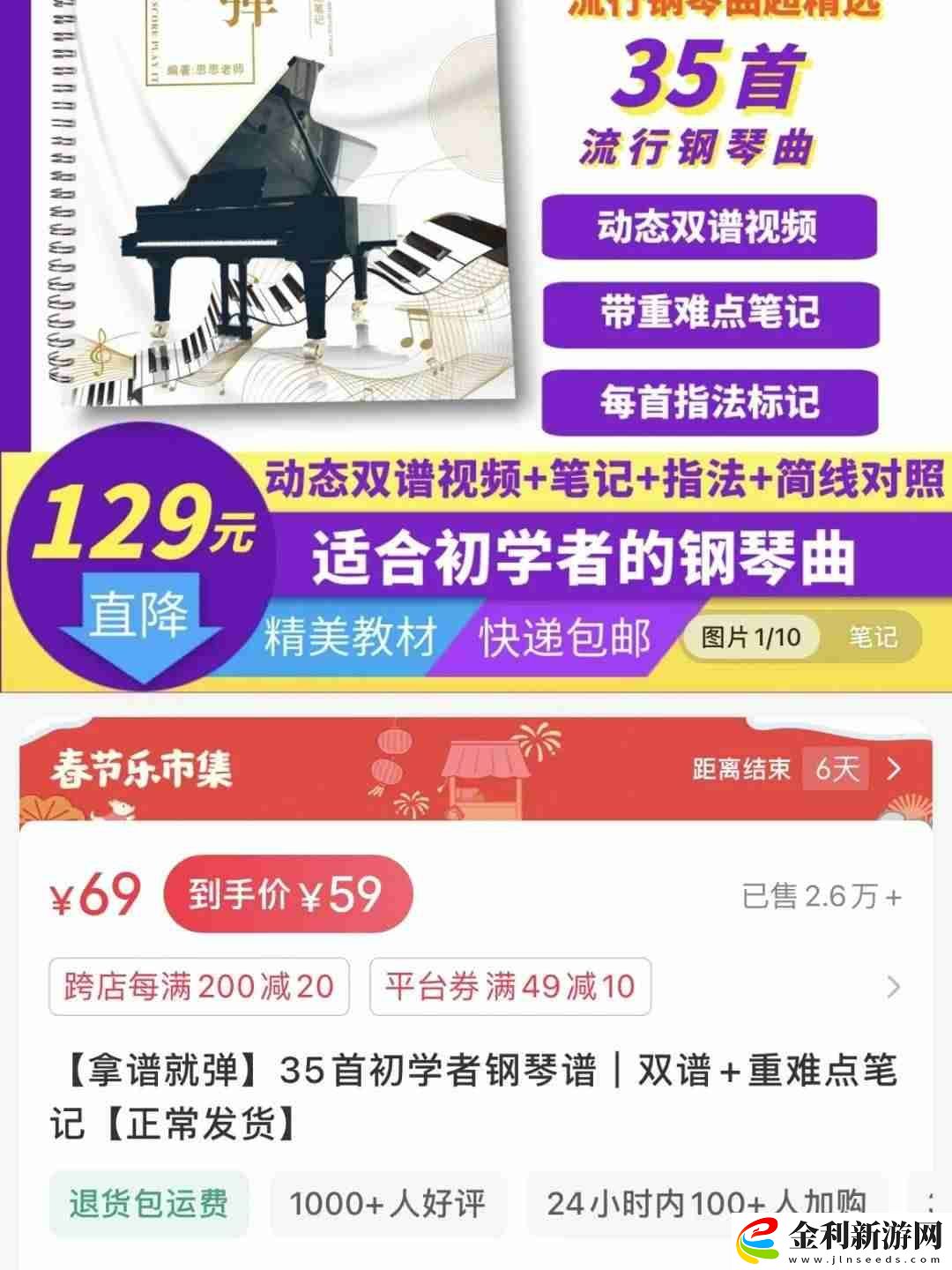 在小紅書上賣小眾資料