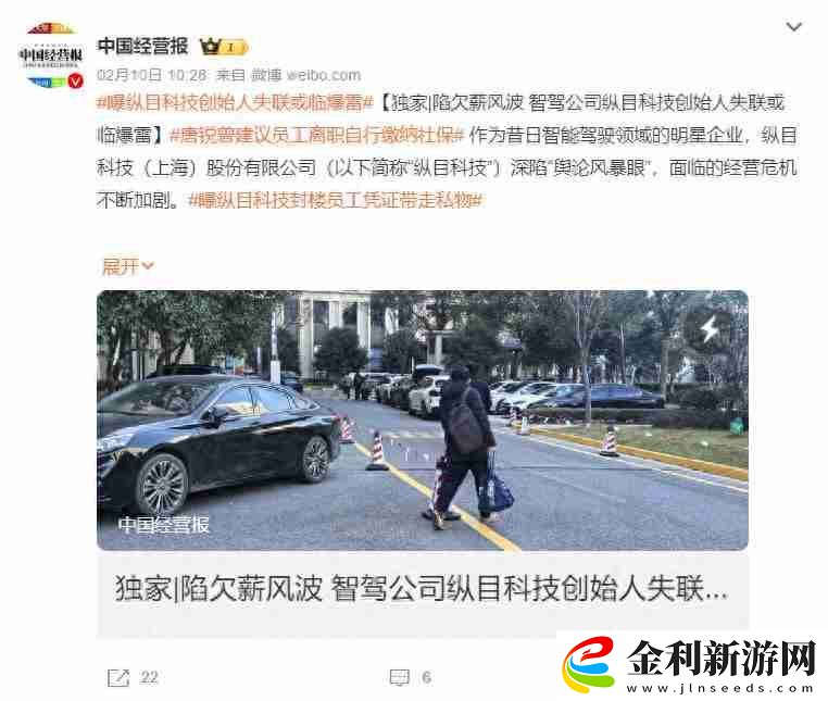 斷電封樓、CEO失聯