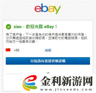 ebay賣家中心新版怎么進入