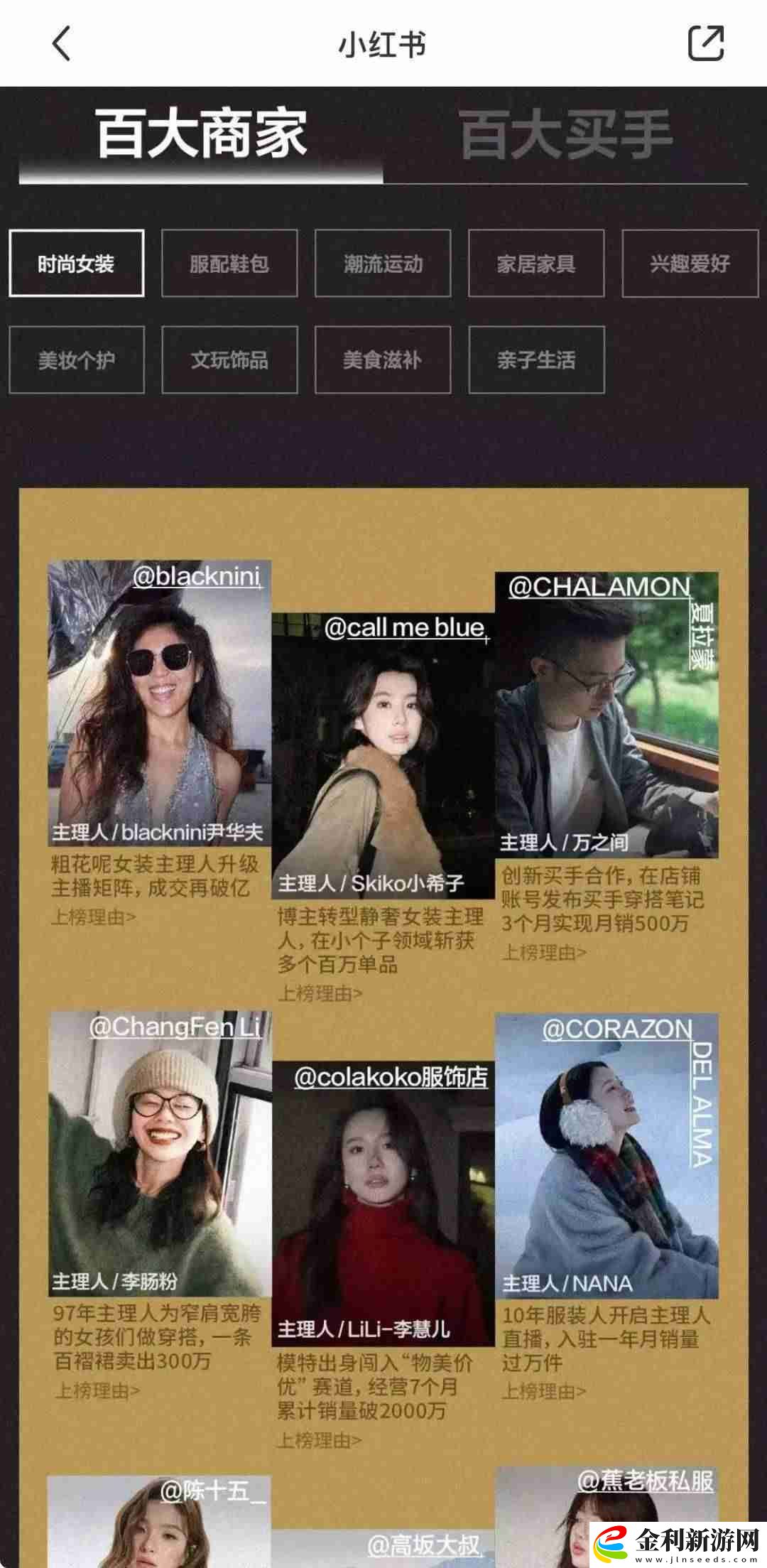 接班的廠二代