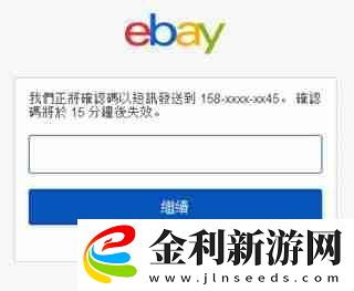 ebay賣家中心新版怎么進入
