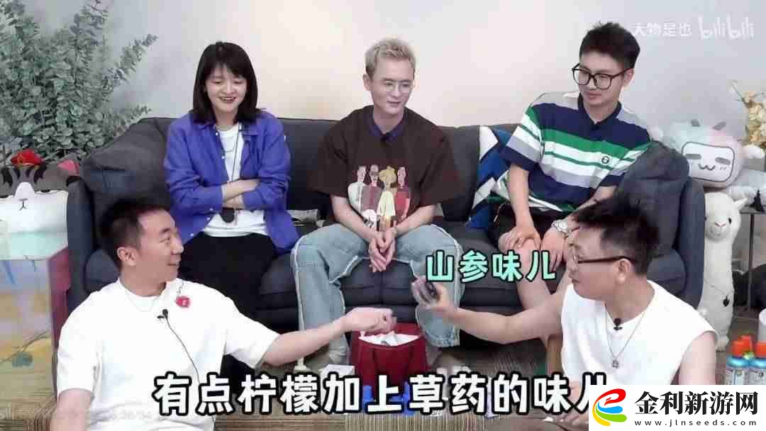 B站帶貨