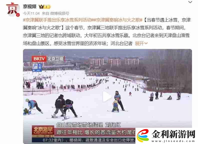 為滑雪買套房
