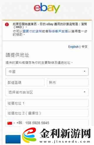 ebay賣家中心新版怎么進入
