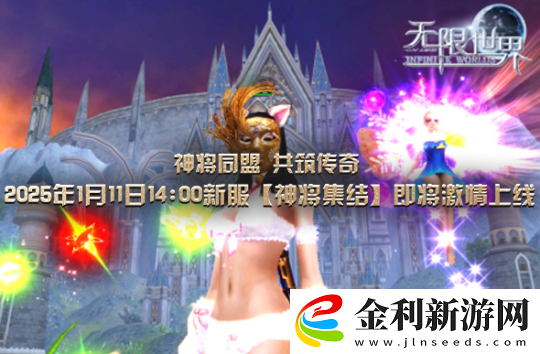 無限世界多元宇宙探險之旅
