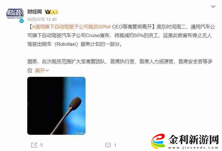斷電封樓、CEO失聯