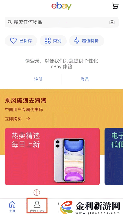 ebay賣家中心新版怎么進入