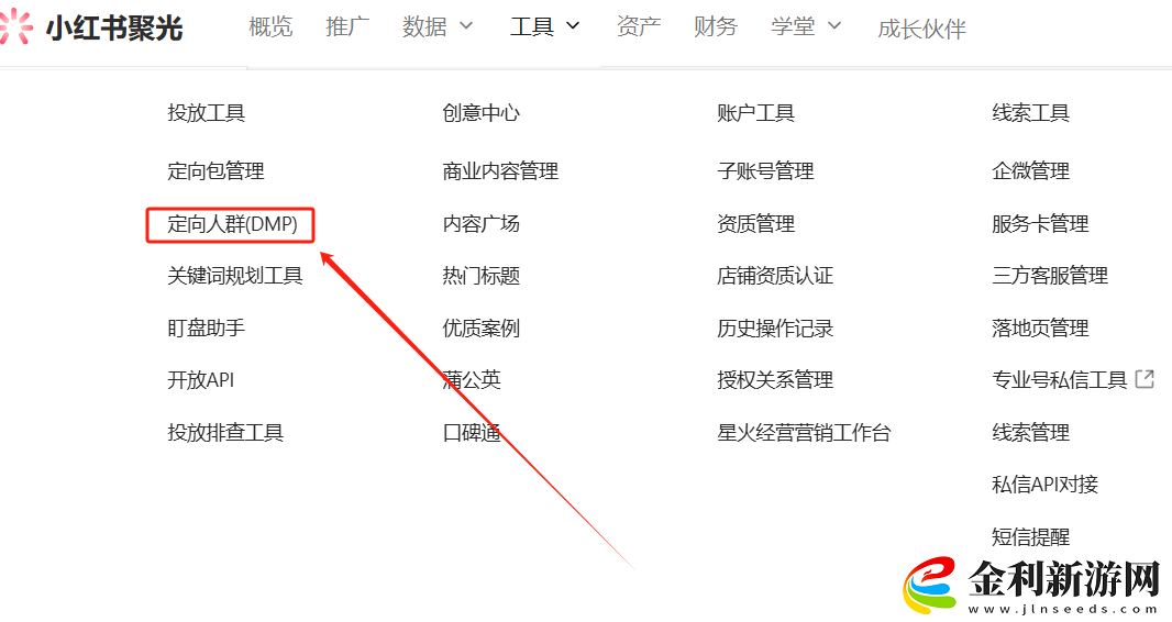 別等靈犀了
