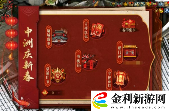 中洲歡喜迎新春