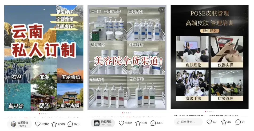 小紅書運營的秘密——跑量模版