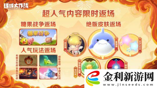 人人送100把超大！球球大作戰(zhàn)1月24日蛇年春節(jié)福利盤點(diǎn)