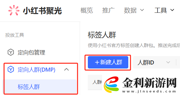 別等靈犀了