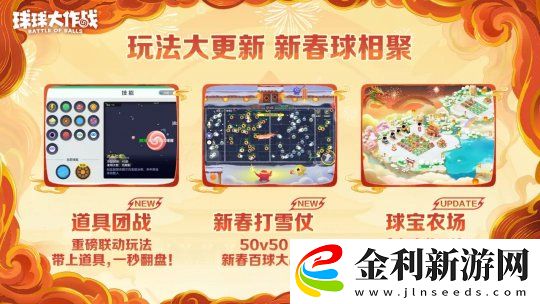 人人送100把超大！球球大作戰(zhàn)1月24日蛇年春節(jié)福利盤點(diǎn)