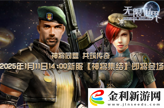 無限世界多元宇宙探險之旅