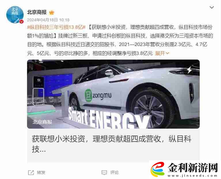 斷電封樓、CEO失聯