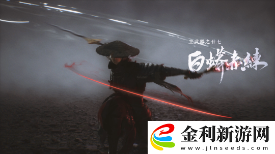 影之刃零蛇年新春實(shí)機(jī)PV公開