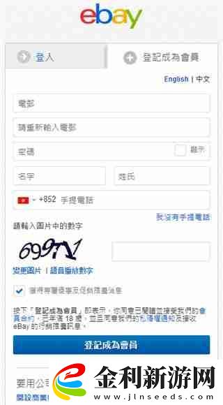 ebay賣家中心新版怎么進入