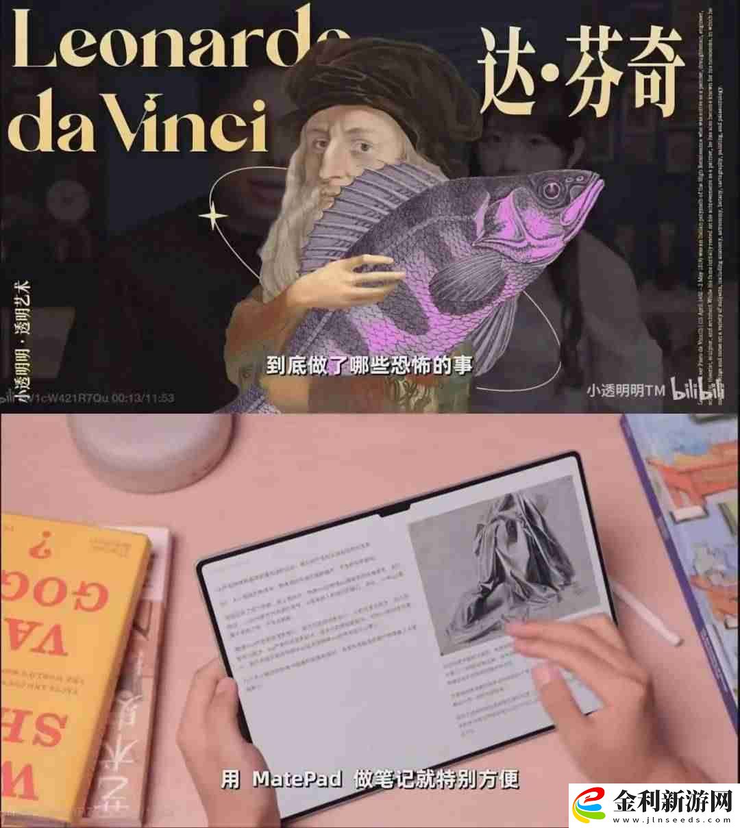 B站帶貨