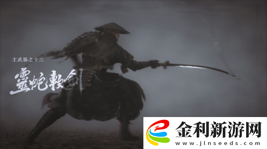 影之刃零蛇年新春實(shí)機(jī)PV公開