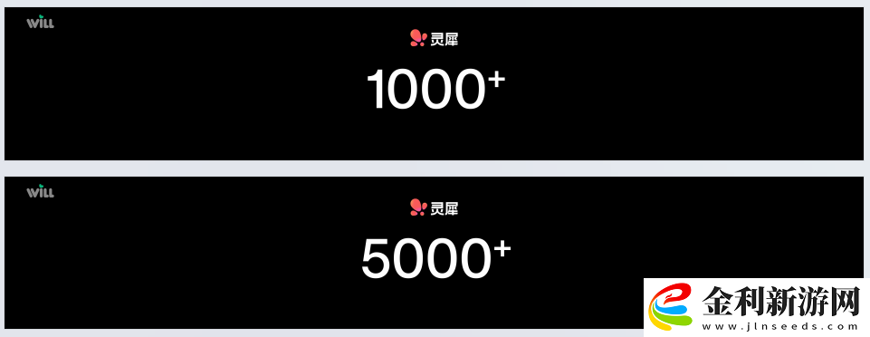 別等靈犀了