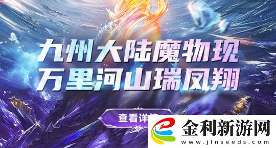 金蛇開運