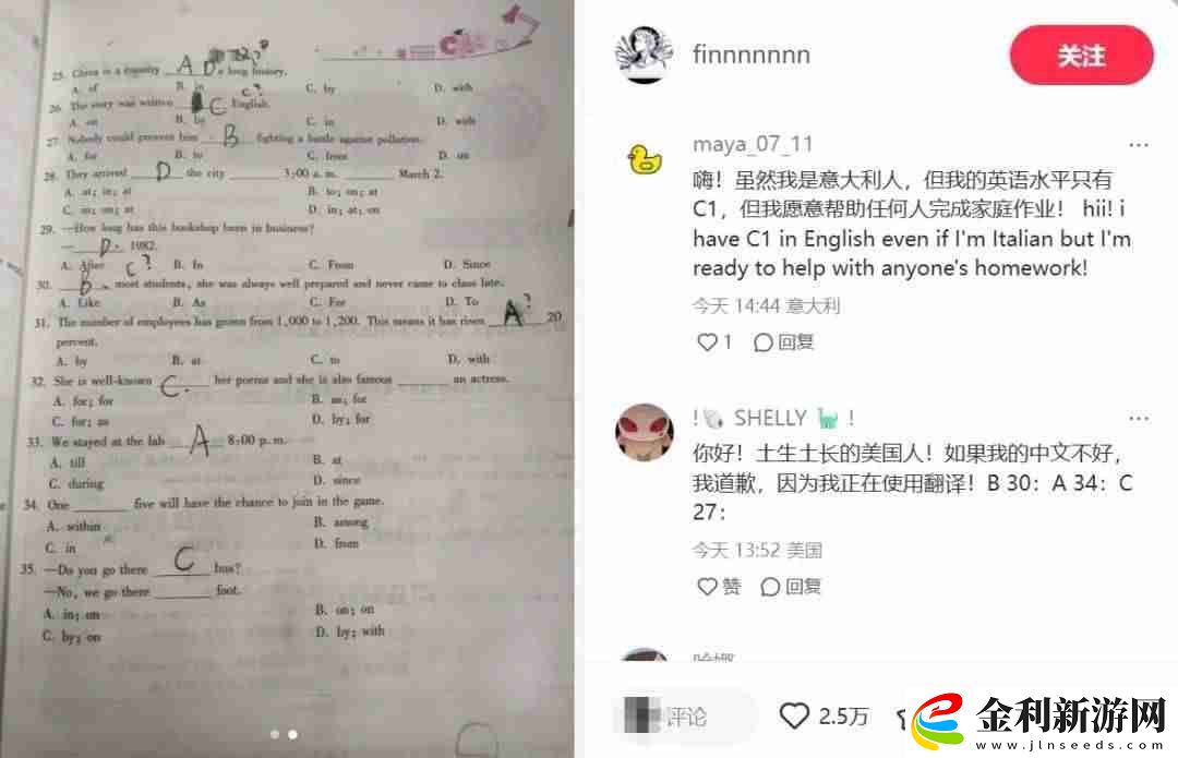 洋人涌入小紅書