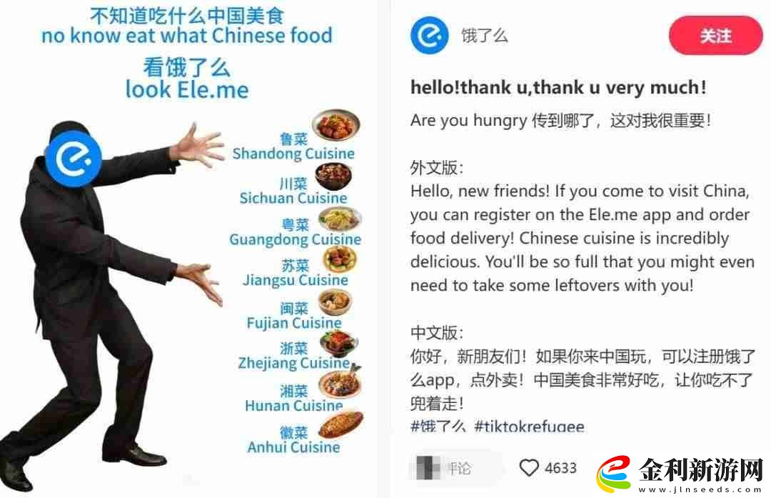 洋人涌入小紅書