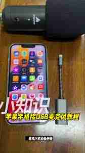 全民k歌麥克風(fēng)怎么設(shè)置