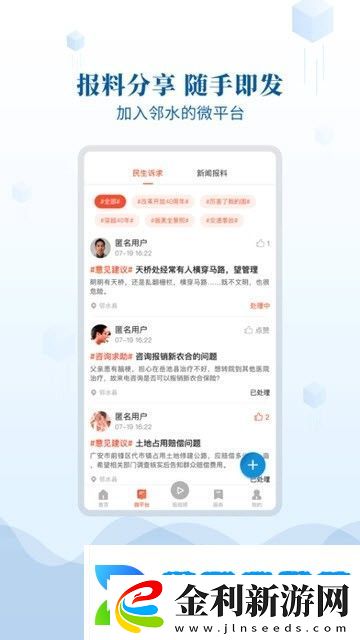 鄰山鄰水下載安裝