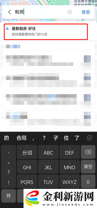 百度地圖怎樣租房