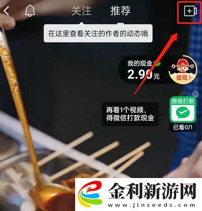 拼多多視頻怎么帶貨