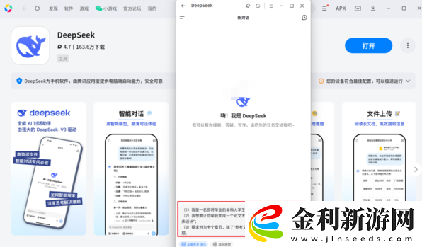 如何用DeepSeek編寫論文大綱
