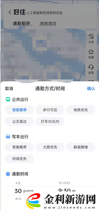 百度地圖怎樣租房