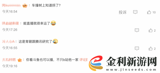 彩虹六號直播解禁!主播