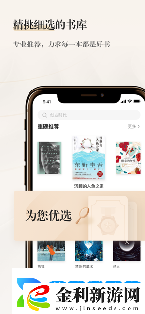 掌閱精選app下載