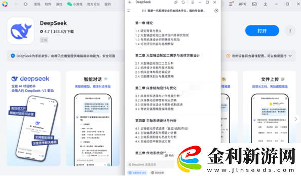 如何用DeepSeek編寫論文大綱