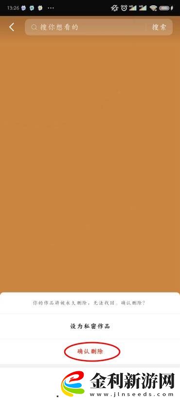 抖音刪除作品操作教程