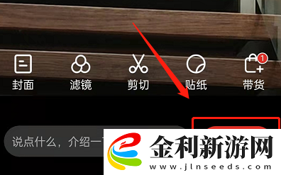 拼多多視頻怎么帶貨