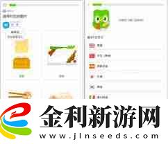 怎樣用多鄰國學一門語言