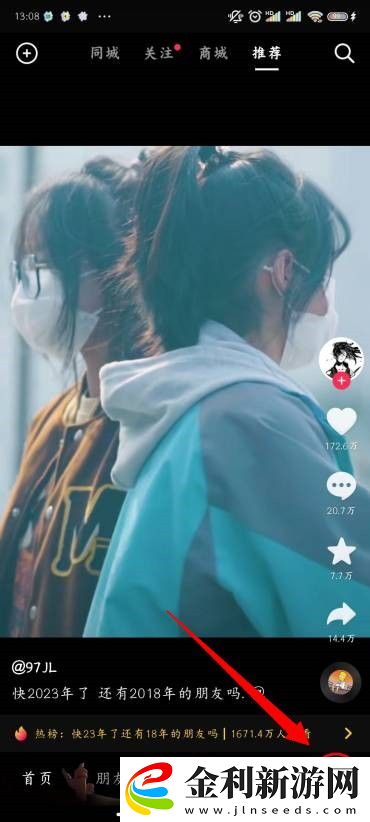 抖音刪除作品操作教程